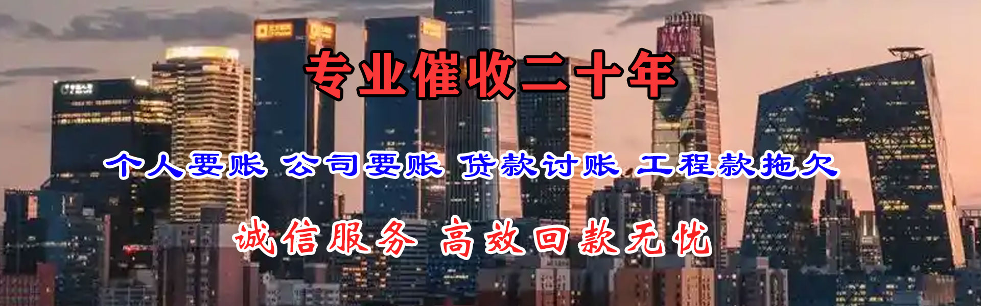 凤台收债公司